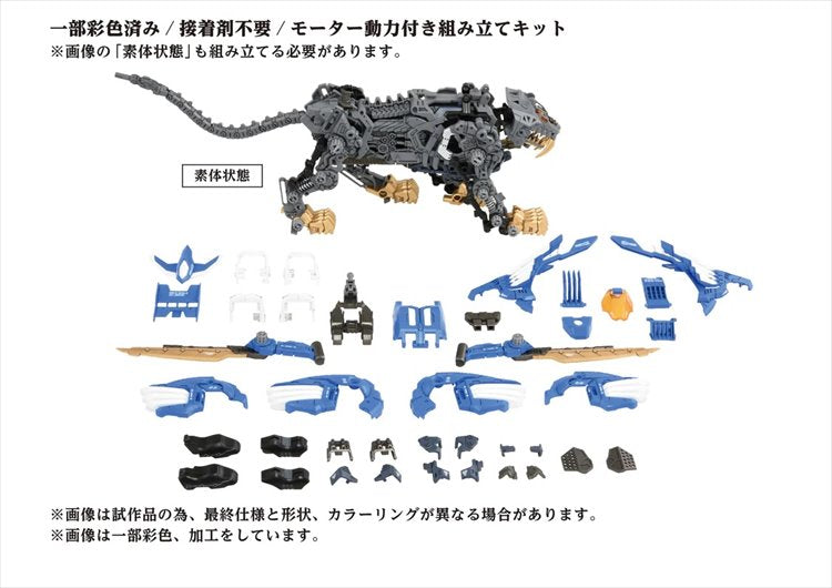 Zoids - 1/72 AZ-01 Blade Liger