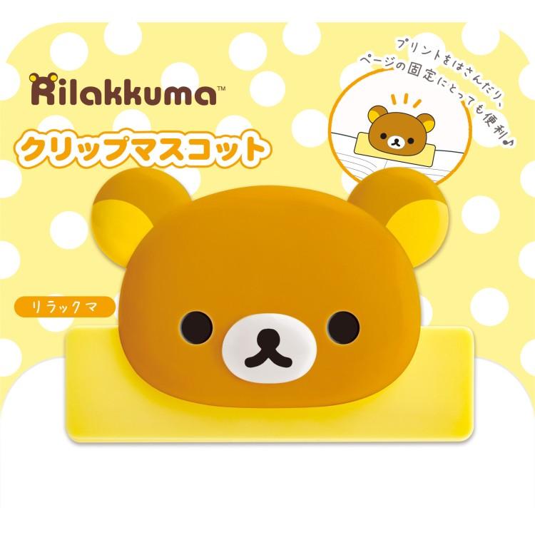 Japan San-X - Rilakuma Book Clip 3D Face