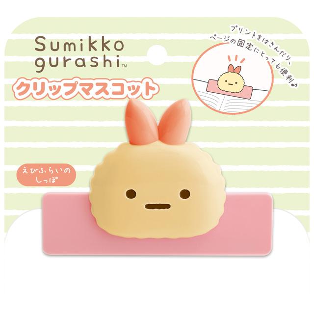 Japan San-X - Sumikko Gurashi Ebifurai no Shippo Fried Shrimp Tail Book Clip 3D Face
