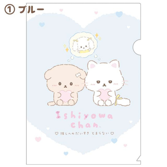 San-X - Ishiyowa-chan I Love My Favorite Idol Blue 10pcs A4 Clear File Folder