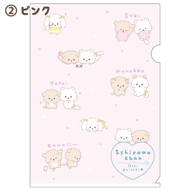 San-X - Ishiyowa-chan I Love My Favorite Idol Pink Multiple Pair 10pcs A4 Clear File Folder
