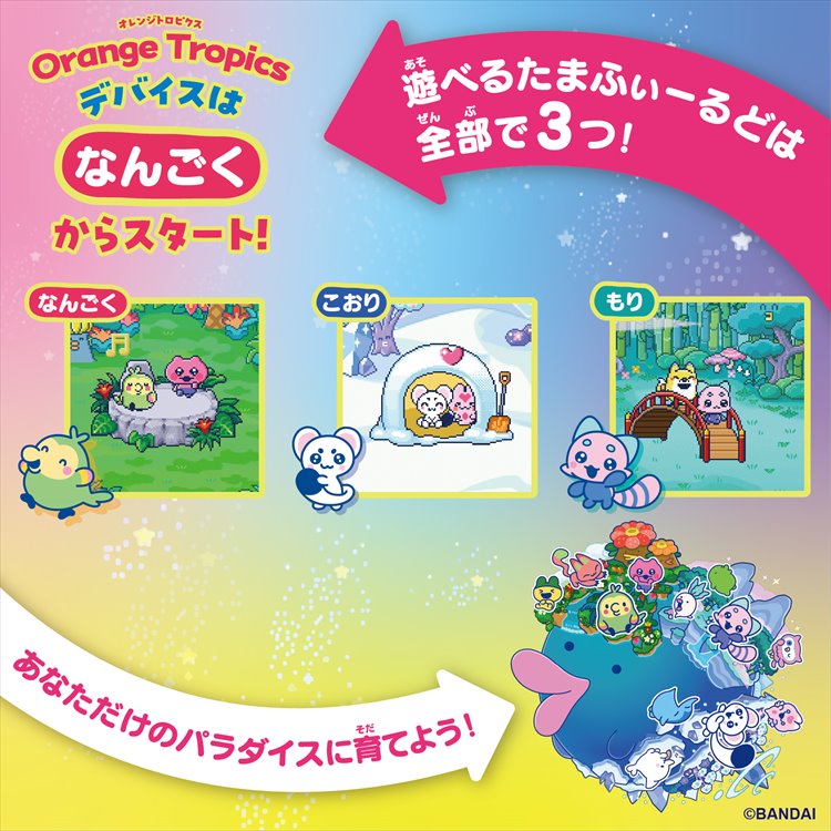 Tamagotchi Paradise - Orange Tropics