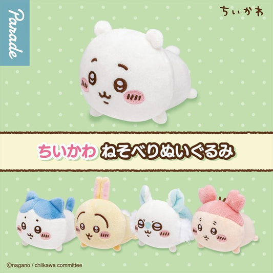 Chiikawa - Laying Down Plush SINGLE BLIND BOX