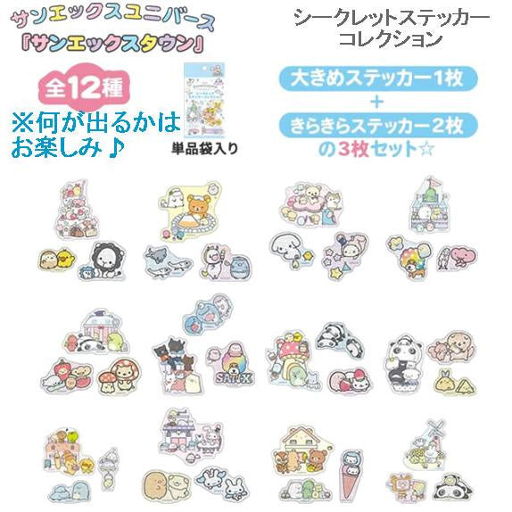 San X - Universe San-X Town Blind Box SINGLE BLIND BOX