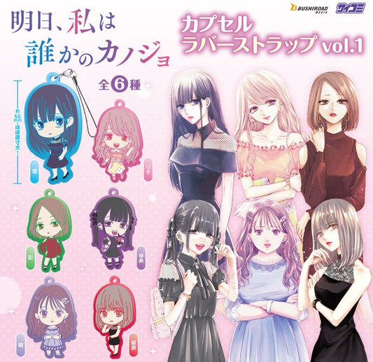 Ashita Watashi Ga Dare Ka No Kanojo - Rubber Strap SINGLE BLIND BOX