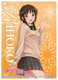 Chara Sleeve Collection No. 243 - Amagami SS+ Plus - Rihoko Sakurai