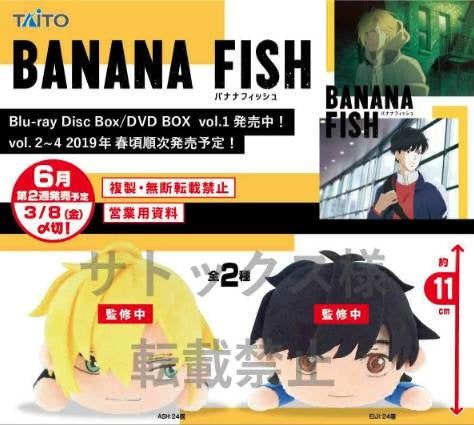 Banana Fish -  Eiji Okumura Nesoberi Plush