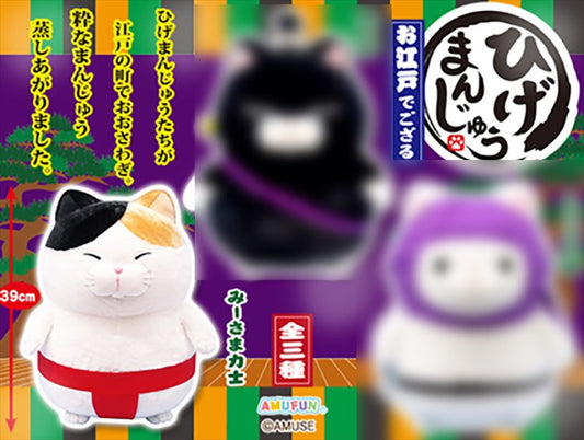 Hige Manjyu - Onigiri Cat Edo Ver. Plush