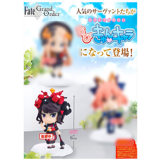 Fate Grand Order - Katsushika Hokusai Chibi Prize Figure