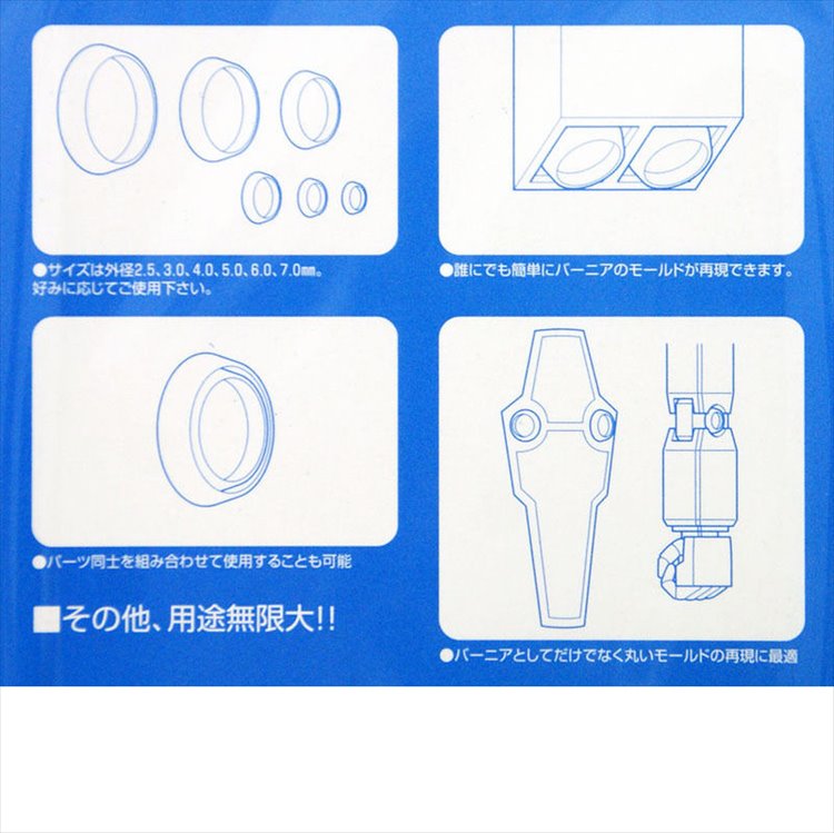 Wave - Option System OP-179 U Vernier Flat 2 Mecha Flat Round Thruster