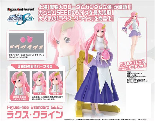 Gundam Seed - Figure-rise Standard Lacus Clyne Model Kit