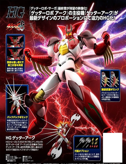 Getter - HG Getter Robo Arc Model Kit