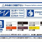 Initial D - 1/24 Fujiwara Takumi Toyota AE86 Trueno Project-d Ver. Model Kit