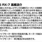 Initial D - 1/32 FC3S RX-7 Riyousuke Takahashi Model Kit