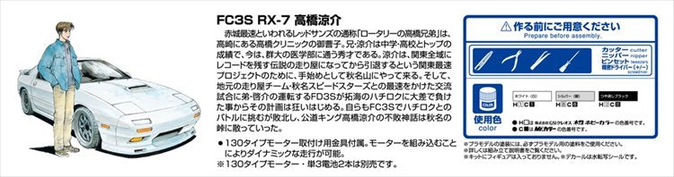 Initial D - 1/32 FC3S RX-7 Riyousuke Takahashi Model Kit