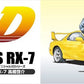 Initial D - 1/32 FD3S RX-7 Keisuke Takahashi Model Kit