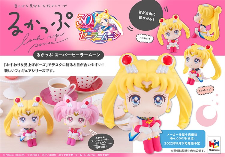 Sailor Moon - Sailor Moon Lookup PVC Figure