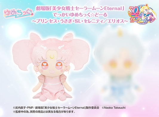 Sailor Moon Eternal - Chibiusa Tsukino 22cm Plush