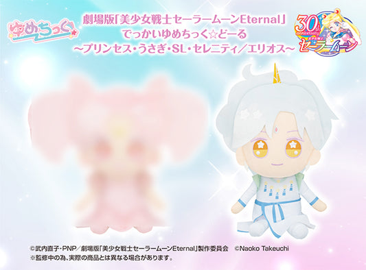 Sailor Moon Eternal - Helios 22cm Plush