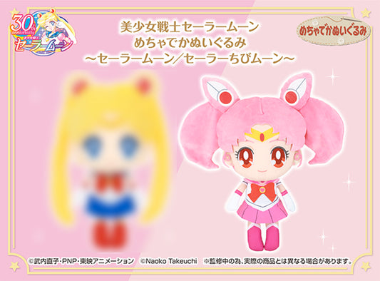 Sailor Moon - Chibi Moon 31cm Plush