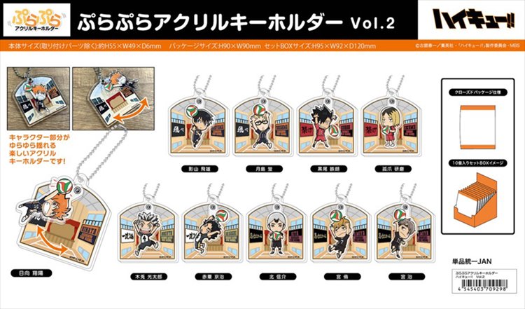 Haikyuu - Acrylic Keychain SINGLE BLIND BOX