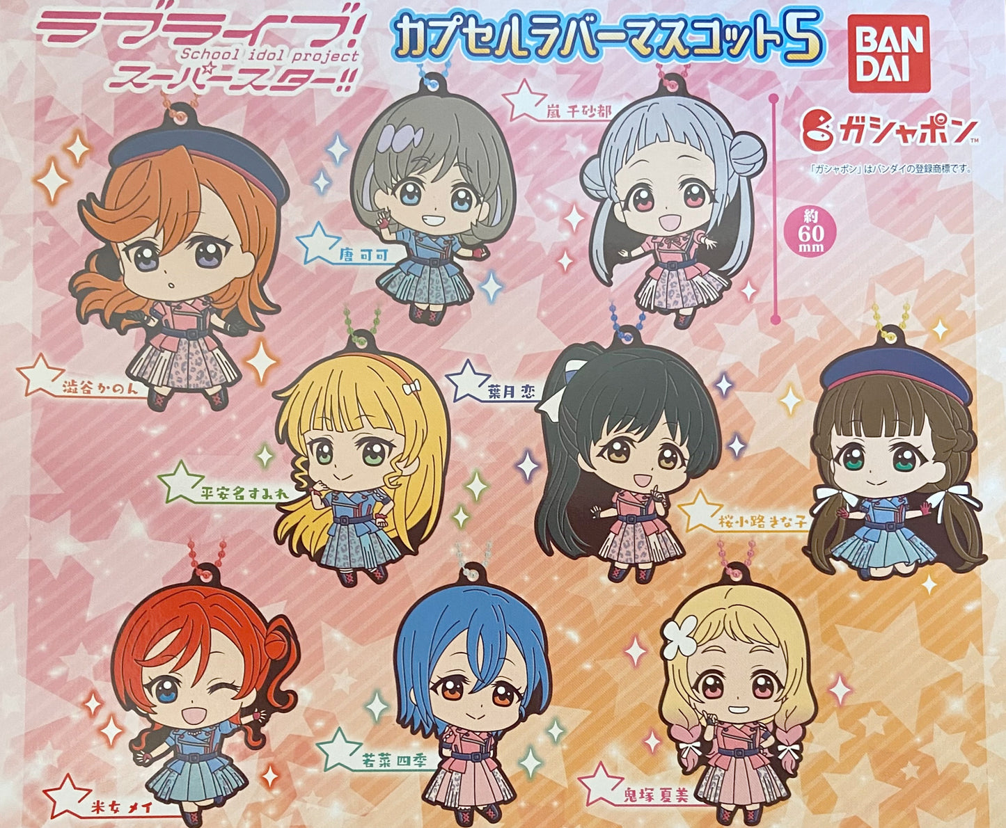 Love Live Superstar - Rubber Strap SINGLE BLIND BOX