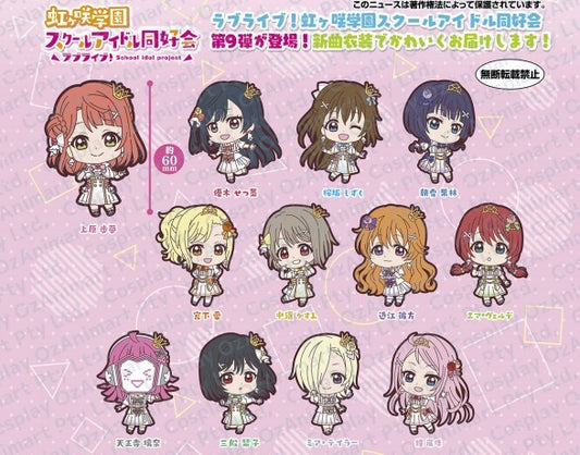 Love Live PDP - Rubber Strap SINGLE BLIND CAPSULE