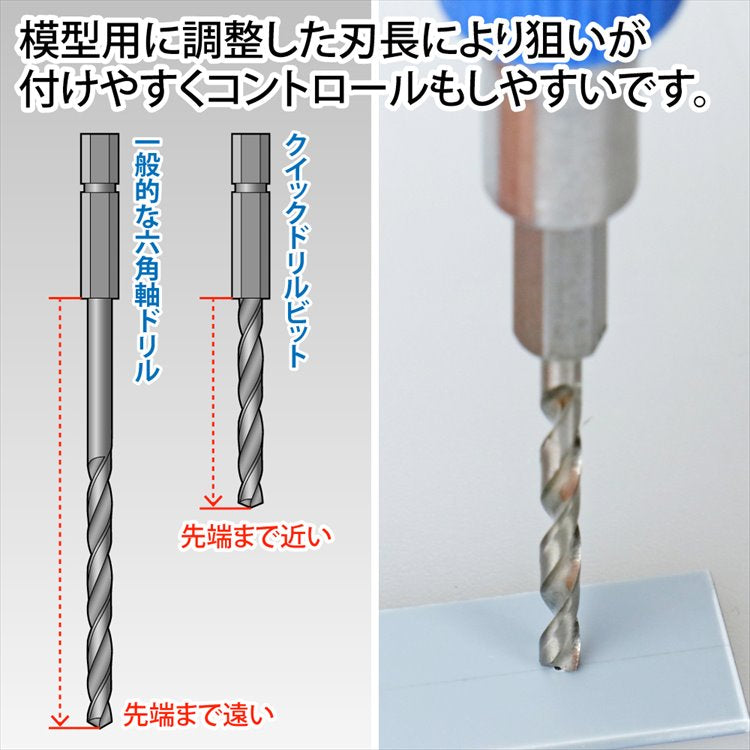 GodHand - GH-DBQ-5B Quick Detachable Drill Bit Set B