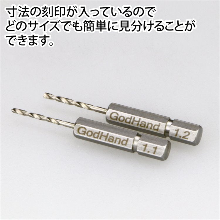 GodHand - GH-DBQ-5B Quick Detachable Drill Bit Set B