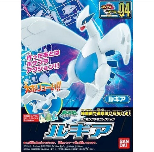 Pokemon - Lugia Pokemon Model Kit