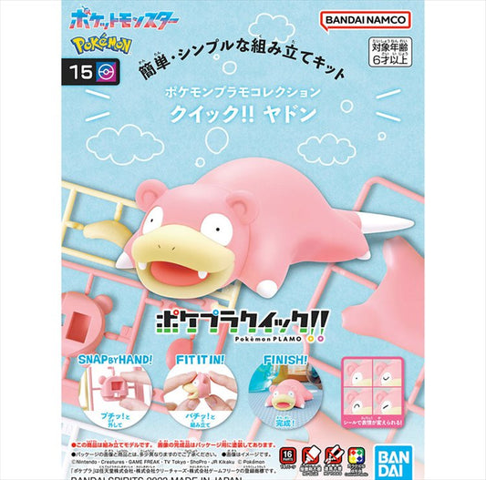 Pokemon - Slowpoke Pokemon Model Kit